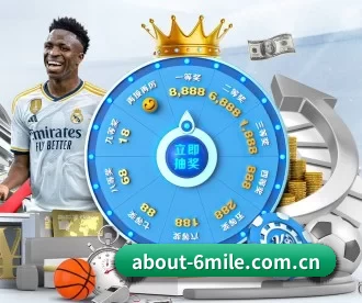 about-6mile.com.cn APP 深度功能