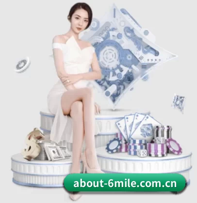 about-6mile.com.cn APP 界面